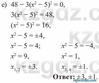 Алгебра Солтан 8 класс 2020  Упражнение 209