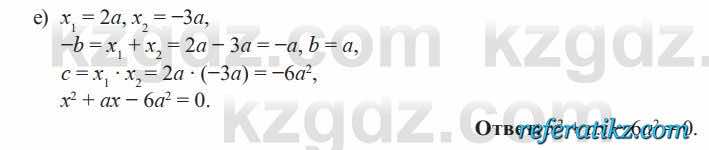 Алгебра Солтан 8 класс 2020  Упражнение 274