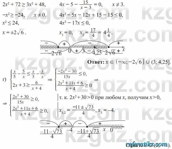 Алгебра Солтан 8 класс 2020  Упражнение 624