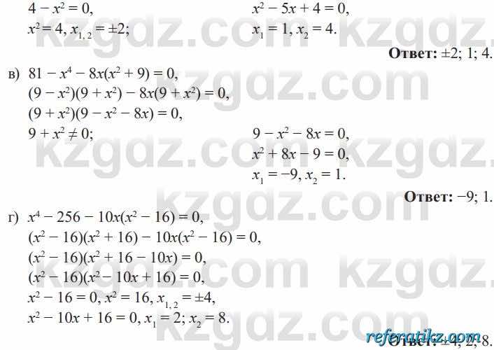 Алгебра Солтан 8 класс 2020  Упражнение 370