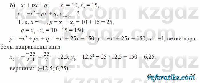 Алгебра Солтан 8 класс 2020  Упражнение 462