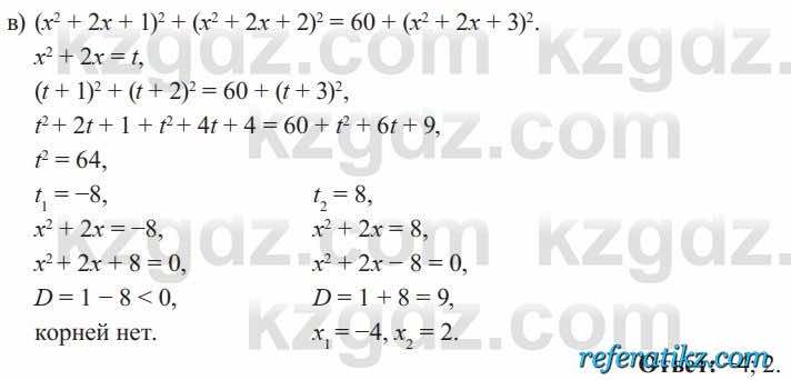 Алгебра Солтан 8 класс 2020  Упражнение 678