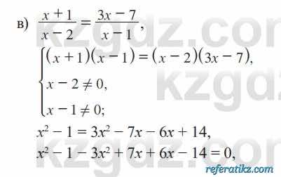 Алгебра Солтан 8 класс 2020  Упражнение 244
