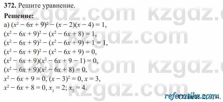 Алгебра Солтан 8 класс 2020  Упражнение 372