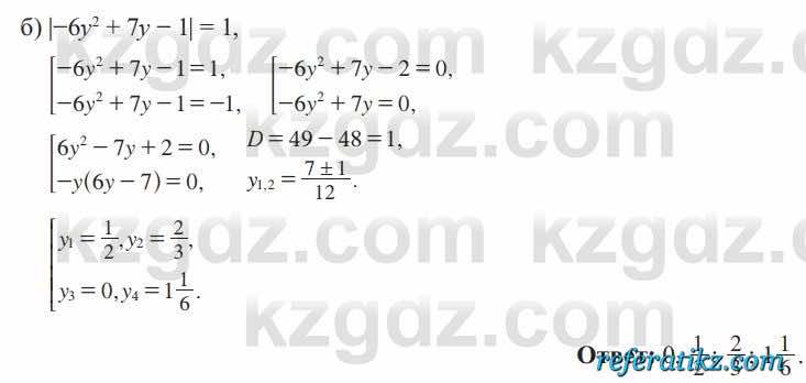 Алгебра Солтан 8 класс 2020  Упражнение 673