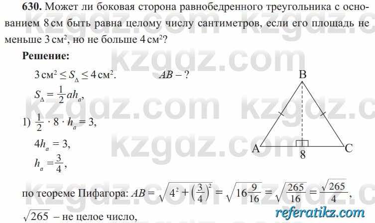 Алгебра Солтан 8 класс 2020  Упражнение 630