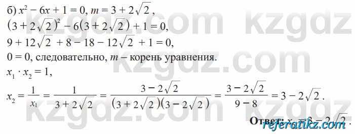 Алгебра Солтан 8 класс 2020  Упражнение 257