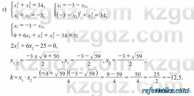 Алгебра Солтан 8 класс 2020  Упражнение 268