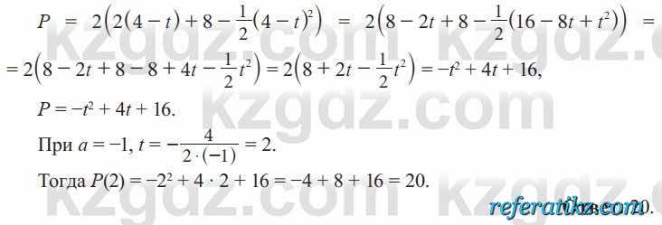 Алгебра Солтан 8 класс 2020  Упражнение 482