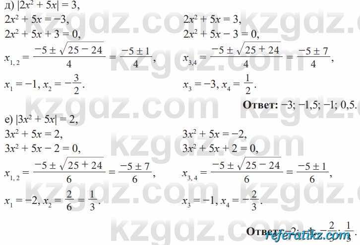 Алгебра Солтан 8 класс 2020  Упражнение 310