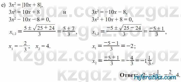 Алгебра Солтан 8 класс 2020  Упражнение 246