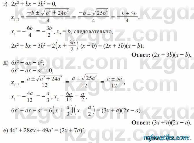 Алгебра Солтан 8 класс 2020  Упражнение 283