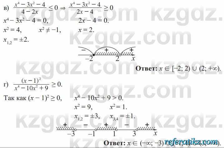 Алгебра Солтан 8 класс 2020  Упражнение 593