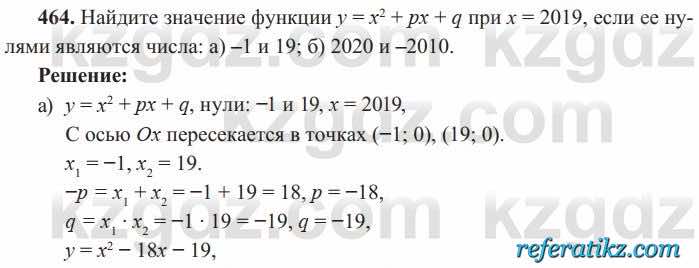 Алгебра Солтан 8 класс 2020  Упражнение 464
