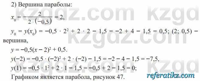 Алгебра Солтан 8 класс 2020  Упражнение 468
