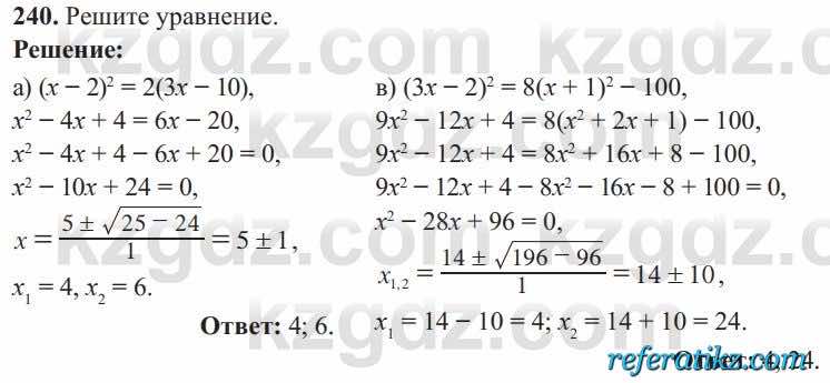 Алгебра Солтан 8 класс 2020  Упражнение 240