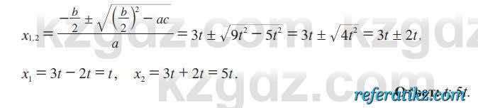 Алгебра Солтан 8 класс 2020  Упражнение 248