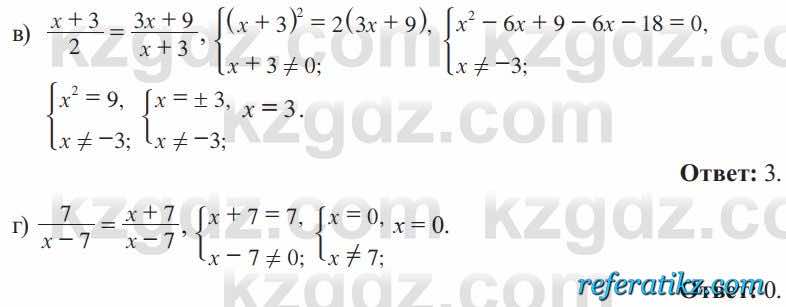 Алгебра Солтан 8 класс 2020  Упражнение 216