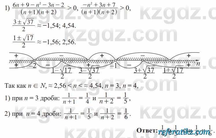 Алгебра Солтан 8 класс 2020  Упражнение 661
