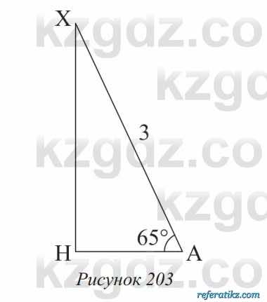 Геометрия Солтан 8 класс 2020  Упражнение 163