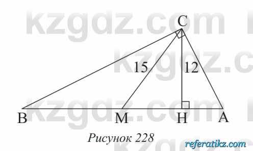 Геометрия Солтан 8 класс 2020  Упражнение 197