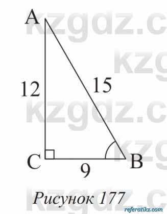 Геометрия Солтан 8 класс 2020  Упражнение 145