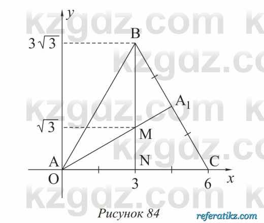 Геометрия Солтан 8 класс 2020  Упражнение 325