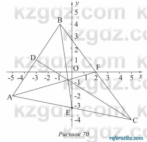 Геометрия Солтан 8 класс 2020  Упражнение 280