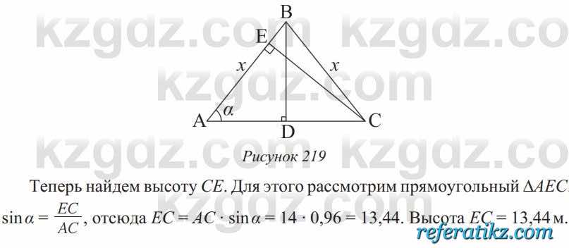 Геометрия Солтан 8 класс 2020  Упражнение 187