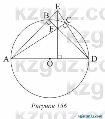 Геометрия Солтан 8 класс 2020  Упражнение 131