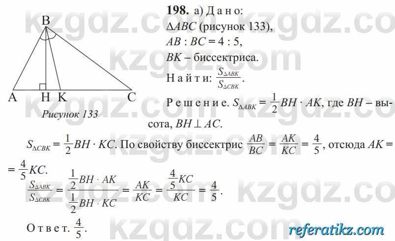Геометрия Солтан 9 класс 2020  Упражнение 198