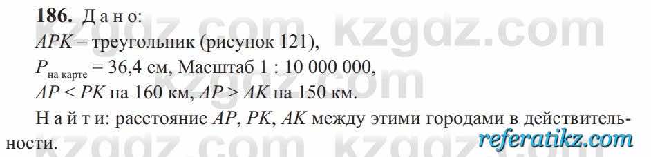 Геометрия Солтан 9 класс 2020  Упражнение 186