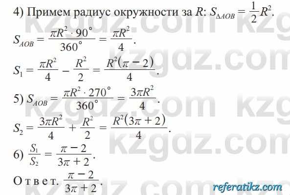 Геометрия Солтан 9 класс 2020  Упражнение 442