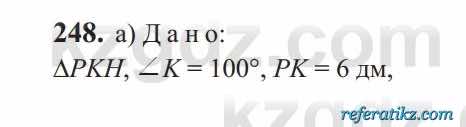 Геометрия Солтан 9 класс 2020  Упражнение 248