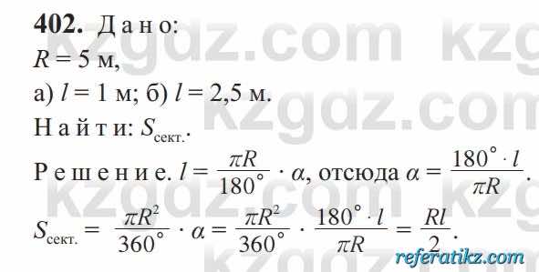 Геометрия Солтан 9 класс 2020  Упражнение 402