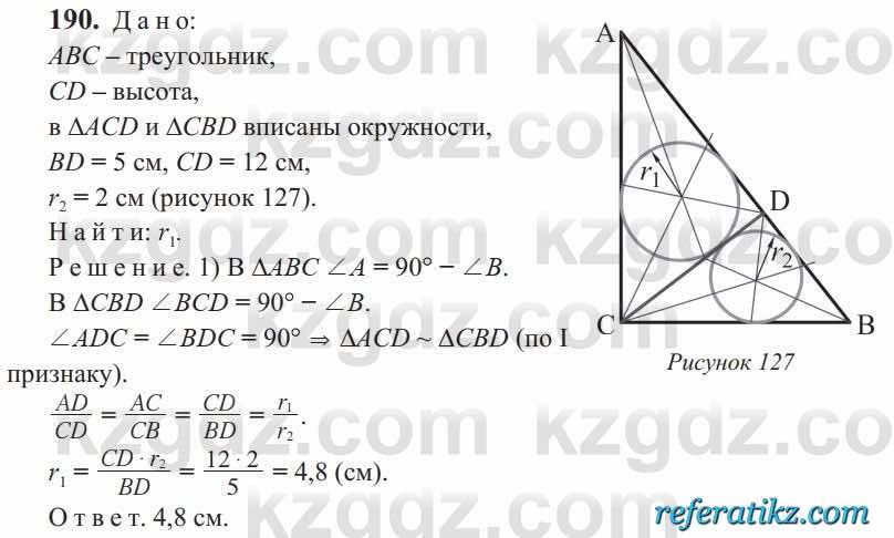 Геометрия Солтан 9 класс 2020  Упражнение 190