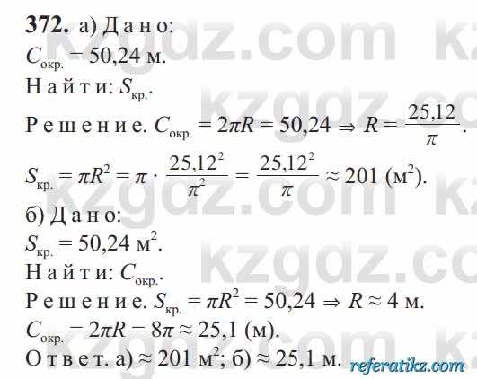 Геометрия Солтан 9 класс 2020  Упражнение 372