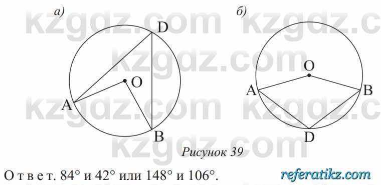 Геометрия Солтан 9 класс 2020  Упражнение 265