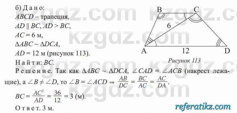 Геометрия Солтан 9 класс 2020  Упражнение 178