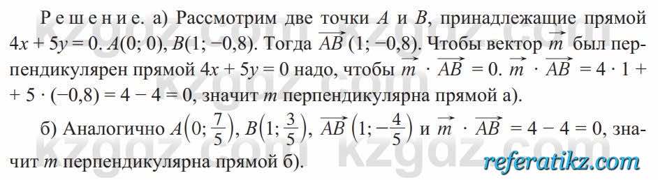 Геометрия Солтан 9 класс 2020  Упражнение 128