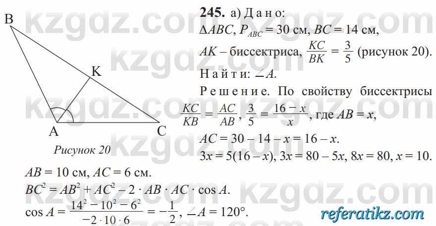 Геометрия Солтан 9 класс 2020  Упражнение 245