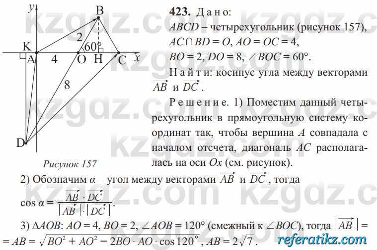 Геометрия Солтан 9 класс 2020  Упражнение 423