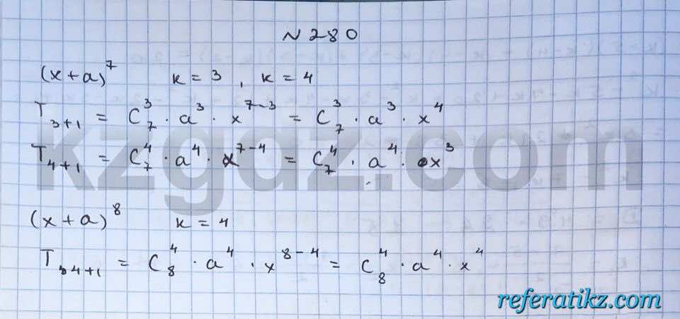 Алгебра Абылкасымова 10 класс Общетвенно-гуманитарное направление  Упражнение 280