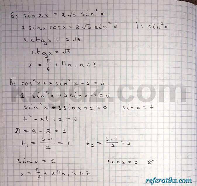 Алгебра Абылкасымова 10 класс Общетвенно-гуманитарное направление  Упражнение 314