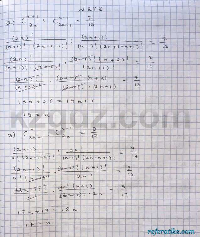 Алгебра Абылкасымова 10 класс Общетвенно-гуманитарное направление  Упражнение 278