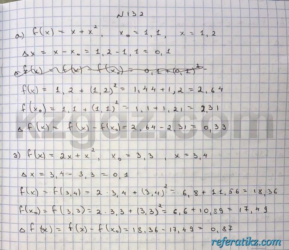 Алгебра Абылкасымова 10 класс Общетвенно-гуманитарное направление  Упражнение 132