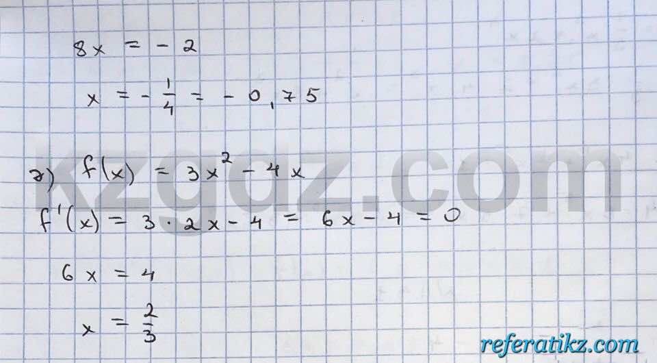 Алгебра Абылкасымова 10 класс Общетвенно-гуманитарное направление  Упражнение 142