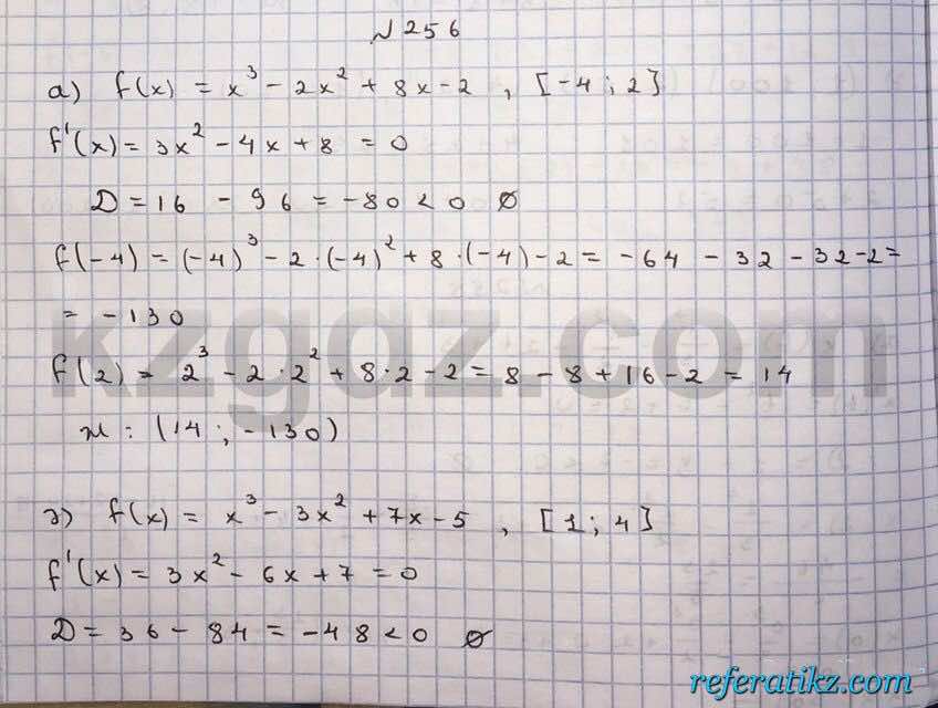 Алгебра Абылкасымова 10 класс Общетвенно-гуманитарное направление  Упражнение 256
