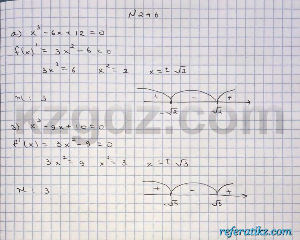 Алгебра Абылкасымова 10 класс Общетвенно-гуманитарное направление  Упражнение 246