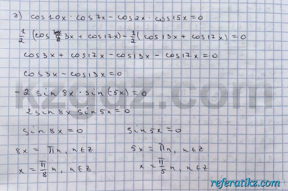 Алгебра Абылкасымова 10 класс Общетвенно-гуманитарное направление  Упражнение 104